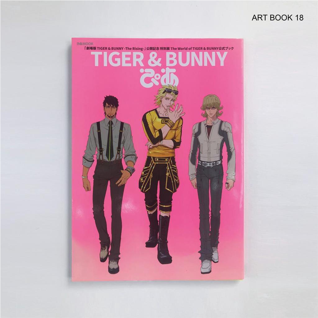 ชื่อหนังสือ : Tiger &amp; Bunny Pia [Special Exhibition Hall Limited Edition] (ART BOOK 18)