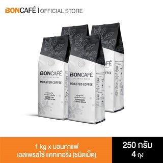 1 kg x Boncafe กาแฟคั่วเม็ด บอนกาแฟ เอสเพรสโซ่ แคทเทอริ่ง 250 กรัม (ชนิดเม็ด) BONCAFE Espresso Catering Bean 250 g.