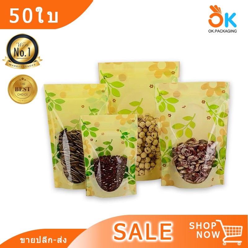 ถุงพลาสติก รูดปิด สีเหลือง ลายดอกไม้ ช่องหน้าต่างวงรี ตั้งได้ (50ใบ) ch