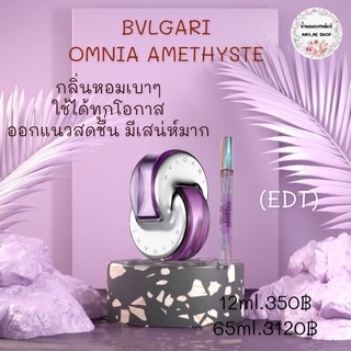 BVLGARI น้ำหอมแบรนด์แท้แบ่งขาย 12 ml.