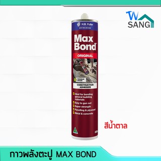 กาวพลังตะปู MAX BOND สีน้ำตาล @wsang