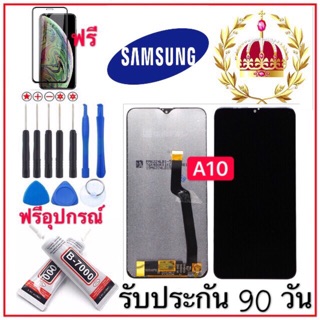 หน้าจองานแท้Samsung A10 รับประกัน90วันฟรีอุปกรณ์ จอSamsung a10 เก็บเงินปลายทาง