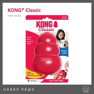 ของเล่นสุนัข KONG Classic ช่วยในการฝึกทักษะ ฝึกสมาธิ ผลิตจากยางธรรมชาติ ทนทาน สำหรับสุนัขทั่วไป