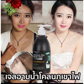 Shower Gelเจลอาบน้ำโคลนภูเขาไฟ ครีมอาบน้ำไวท์เทนนิ่ง ช่วยทำความสะอาดผิว บำรุงผิวแลดูกระจ่างใส ผิวสุขภาพดี บอกลาผิวหยาบกร