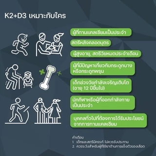 Amsel Vitamin K2+Vitamin D3 แอมเซล วิตามินเคทู พลัส วิตามินดีทรี บำรุงกระดูกและหัวใจ (30 แคปซูล)