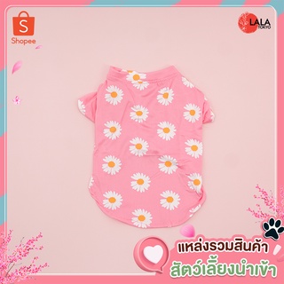 เสื้อผ้าสำหรับสัตว์เลี้ยง ลายดอกไม้ สีชมพู - Pet flower clothes #Pink S M L XL - By LALA TOKYO