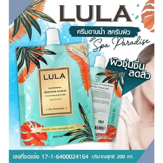 LuLa ครีมอาบน้ำสครับขัดผิว ลูล่า 200ml. มี4สูตร