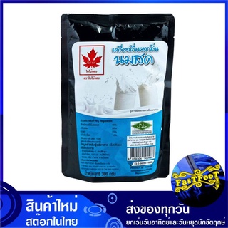 ผงกลิ่นผสมเครื่องดื่ม นมสด 300 กรัม Red Leaf ใบไม้แดง Milk Flavored Drink Powder