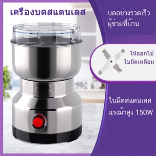 เครื่องบดกาแฟ ที่บดกาแฟ เครื่องบดเมล็ดกาแฟ เครื่องบดสมุนไพร coffee grinder เครื่องบดกาแฟอัตโนมัติ เครื่องชงกาแฟพกพา