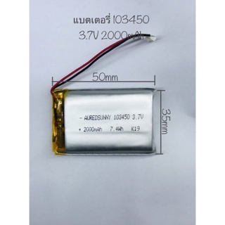 แบตเตอรี่ 103450 3.7V 2000mAh Battery Mp4 Mp3 Gps Bluetooth