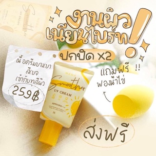 ☀️กันแดดมีด้า 𝗠𝗲𝗱𝗮☀️ซื้อ1แถมฟองน้ำ1💜เนื้อบางเบาเกลี่ยง่ายใช้ดีสุดๆต้องลอง💓ของแท้💯%