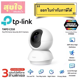 กล้องวงจรปิดไร้สาย TP-LINK TAPO-C210Wi-FiPan/Tilt Home Security Wi-Fi Camera 1080p Full HD