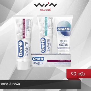 Oral-B ออรัล-บี ยาสีฟัน กัมแอนด์อินาเมล / ทรีดีไวท์ ลุกซ์ เฟรชเบรธ 90 กรัม เพื่อสุขภาพฟันและเหงือกที่ดี อ่อนโยนต่อผิวฟัน