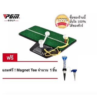 PGM GOLF SWING MAT (HL001+TMR0001) พรมซ้อมวงสวิงกอล์ฟ ซ้อมตี แถมฟรี ! Tee แม่เหล็ก 1ชิ้น