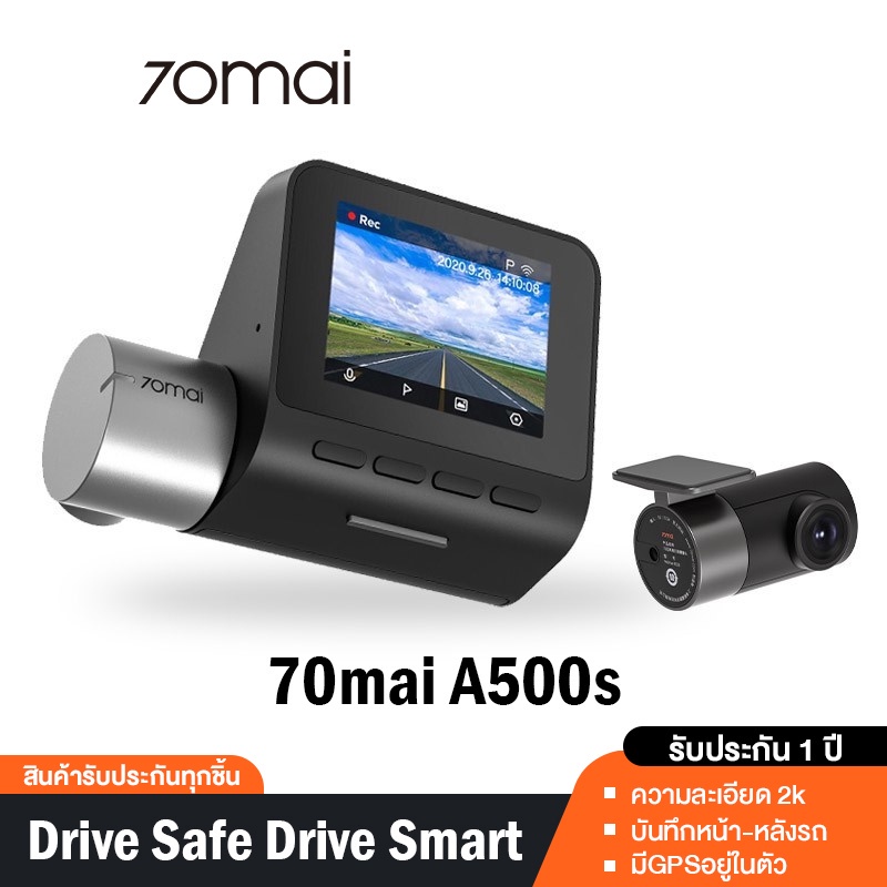 spot goods❇❏●[2450 บ.โค้ด MEFXEBBW] 70mai Pro Plus Dash Cam A500s + กล้องหลัง RC06 2K 1944P Full HD 70 mai A500 S Built-