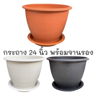 ขาว/ดำ/อิฐ กระถางพลาสติก 24นิ้ว พร้อมจานรอง