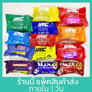 IRC แท้ ยางใน รถมอเตอร์ไซค์ ขอบ 200 225 250 275 14 17 18 21