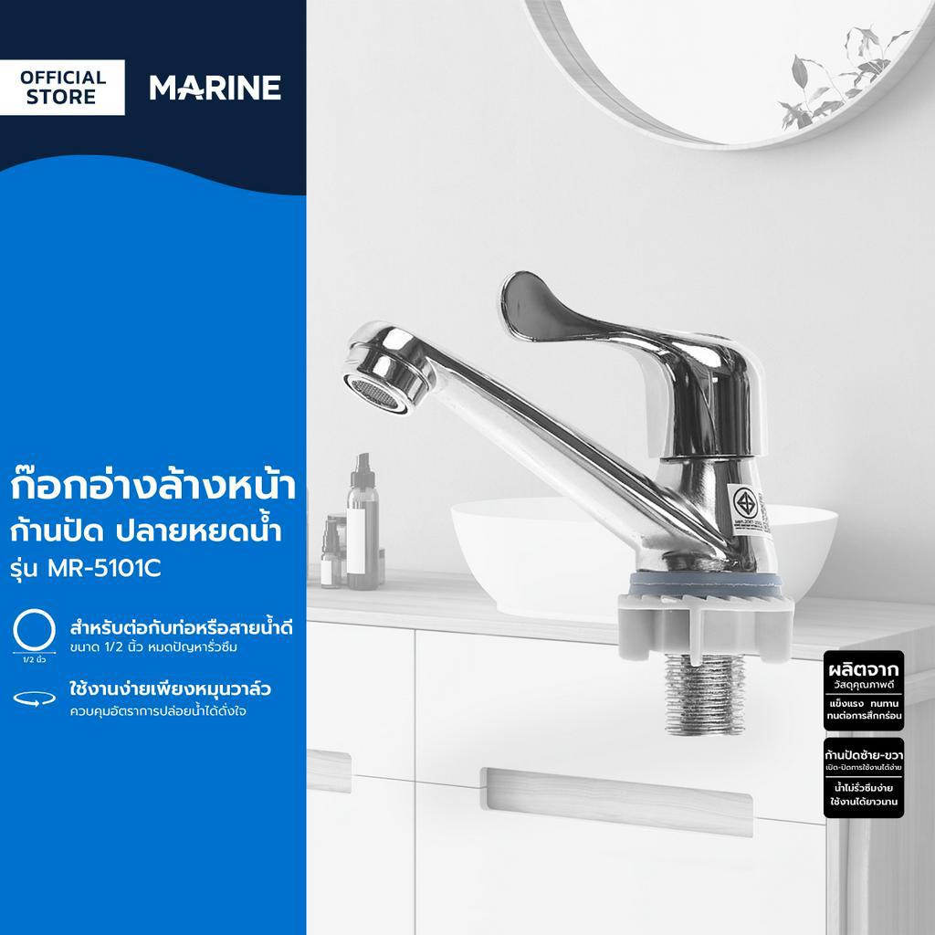 MARINE ก๊อกอ่างล้างหน้าปัด ปลายหยดน้ำ รุ่น MR-5101C |ZWF|