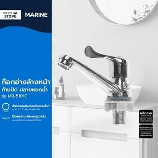 MARINE ก๊อกอ่างล้างหน้าปัด ปลายหยดน้ำ รุ่น MR-5101C |ZWF|