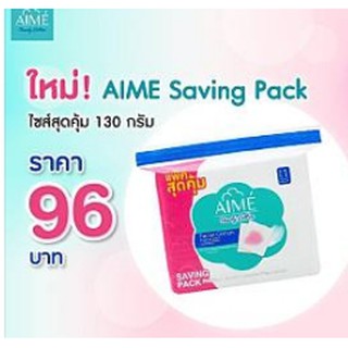 Aime Premium Facial Cotton 130g  **Saving Pack รุ่นประหยัดด้วยปริมาณ 130กรัม ประมาณ 220 แผ่น