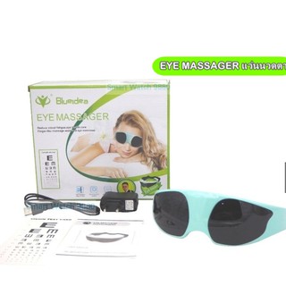 แว่นนวดตา เครื่องนวดตา (B0020) นวดตา เครื่องนวดตา Eye Massager