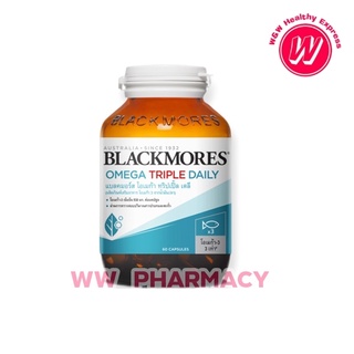 Blackmores Omega Triple Daily 60caps แบลคมอร์ส โอเมก้า ทริปเปิ้ล เดลี (ผลิตภัณฑ์เสริมอาหารโอเมก้า 3 จากน้ำมันปลา) 60แคป