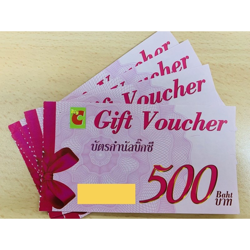 บัตรกำนัล Gift Voucher BigC