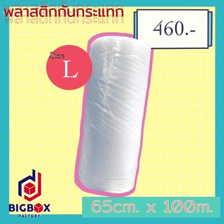 กันกระแทก กันกระแทก   bigbox