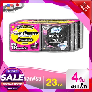 โซฟี แผ่นชาร์โคล เฟรช สลิม ผ้าอนามัยแบบมีปีก 23 ซม. 4 ชิ้น x 6 แพ็ค ผลิตภัณฑ์สำหรับผู้หญิง Sofy Charcoal Fresh Slim Wing