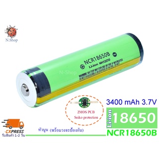 ถ่านชาร์จ NCR18650B มีวงจรป้องกัน 3.7V 3400mAh 18650 Protected Rechargeable Li-ion Battery หัวนูน