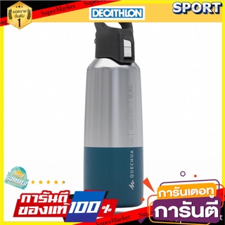 🔥สินค้าขายดี!! ขวดสเตนเลสสตีลเก็บอุณหภูมิสำหรับเดินป่ารุ่น MH500 ขนาด 0.8 ลิตร (สีฟ้า) QUECHUA การตั้งแค้มป์และเดินป่าอื