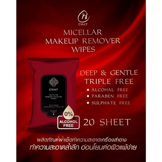 กระดาษเช็ดเครื่องสำอางน้องฉัตร (บรรจุ20แผ่น)CHAT MICELLAR MAKEUP REMOVER WIPES