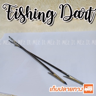 ลูกดอกปืนยิงปลา (หัวพอก) 1 ชุด จำนวน 2 ดอก Fishing Dart