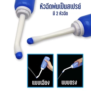 Monza ที่ฉีดชำระแบบพกพา ขนาด 500 ml ฉีดก้นแบบพกพา No.Y1072