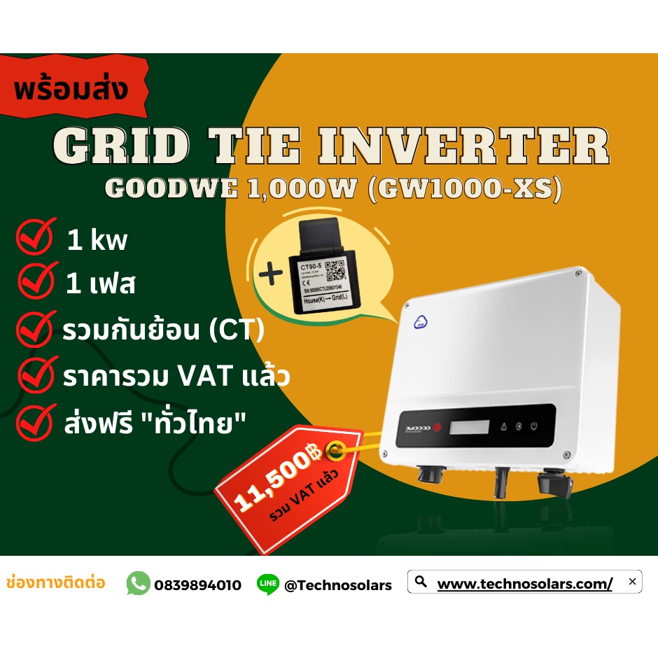 Grid Tie Inverter GOODWE 1,000W (GW1000-XS)