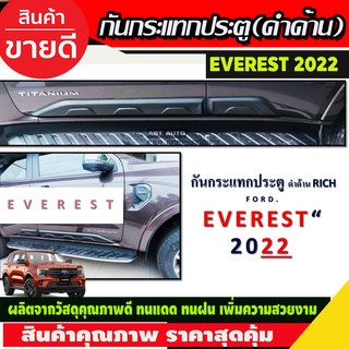 กันกระแทกประตู สีดำด้าน ford Everest 2022-2023 (R)