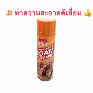 ✨ผลิตภัณฑ์ทำความสะอาด ให้ความเงางามเหมือนใหม่เสมอ👍