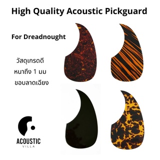 ปิ๊กการ์ดกีตาร์โปร่ง เกรดพรีเมี่ยม High quality Acoustic Guitar pickguard ทรง D