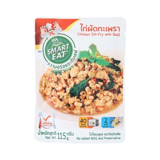 🔥ลดตาแตก🤩!! SMART EAT สมาร์ทอีท ไก่ผัดกะเพรา 115 กรัม 🚚พร้อมส่ง!! 💨