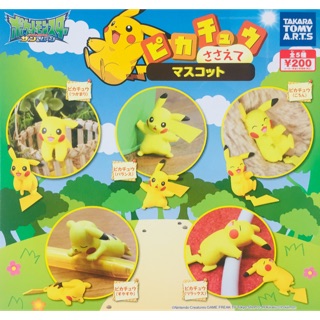 กาชาปอง ชุด Pocket Monsters Pikachu Sasaete Mascot