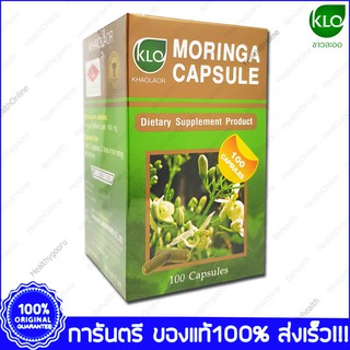 ใบมะรุม ขาวละออ KHAOLAOR Moringa 100 Cap. X 1 Bottle