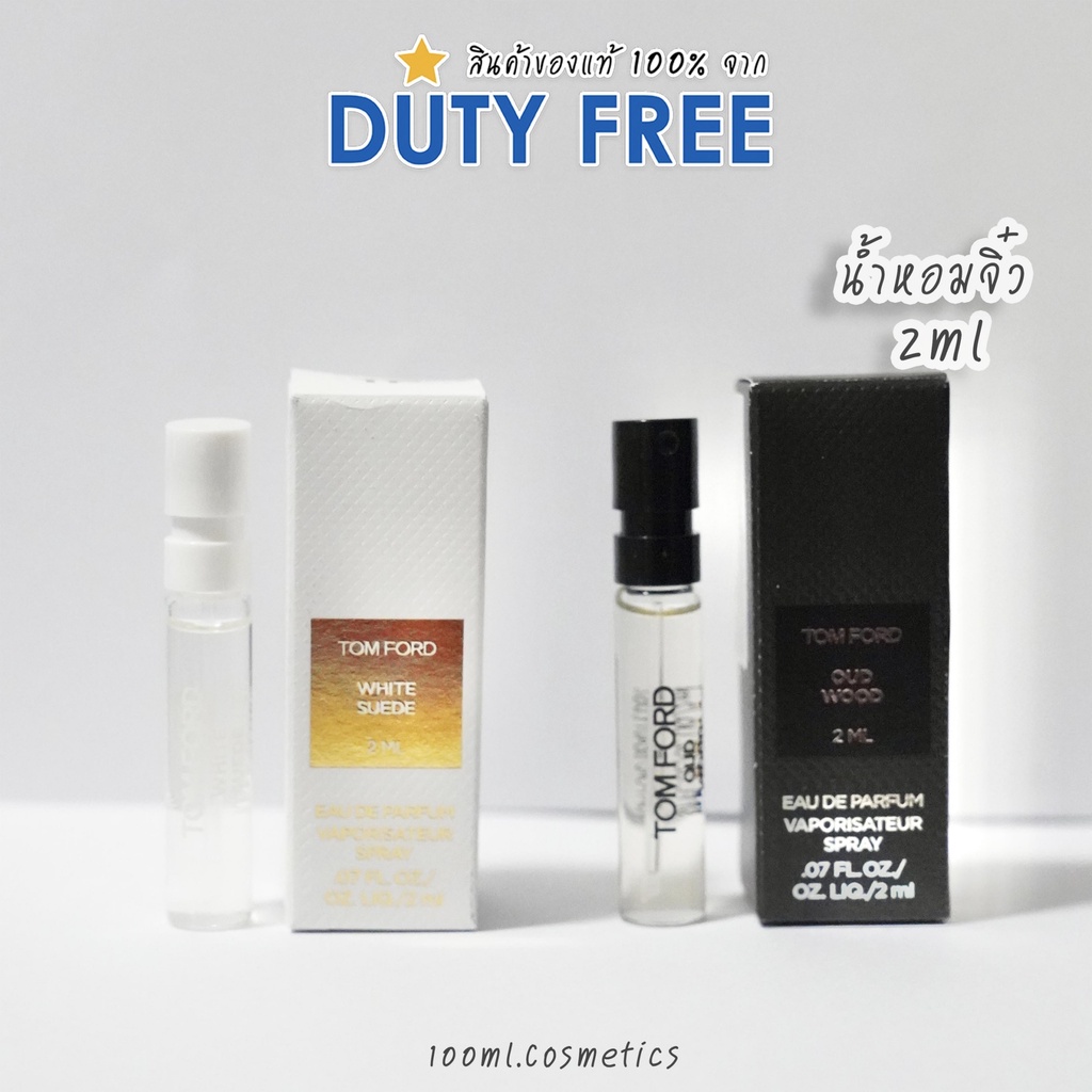 น้ำหอม TOM FORD 2ml ขนาดทดลอง กลิ่น White suede,Oudwood,Rose prickTOM FORD(ทอม ฟอร์ด) สินค้าจาก King