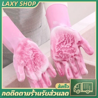 LAXY ถุงมือล้างจาน วัสดุซิลิโคนไม่แตกง่ายใช้งานง่าย อาบน้ำสัตว์เลี้ยงแปรงขน