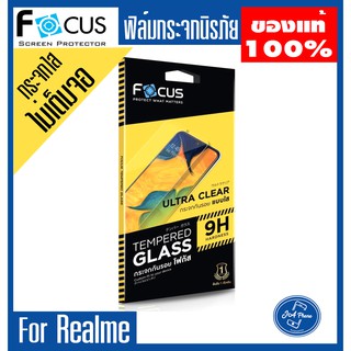 focus ฟิล์ม เรียว มีกระจก c17 ไม่เต็มจอ narzo 30A realme7i/C17 C11 C21กระจกกันรอยไม่เต็มจอ อุปกรณ์พร้อมติดเองได้ง่าย