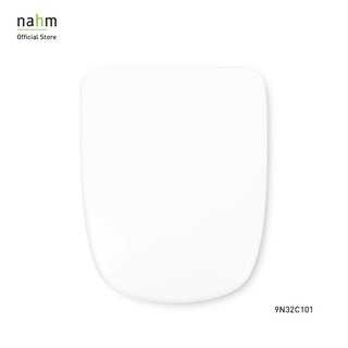 nahm ฝารองนั่งสุขภัณฑ์ (9N32C101)