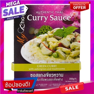 มายช้อยส์ซอสแกงเขียวหวาน 200กรัม เครื่องปรุงรสและเครื่องเทศ My Choice Green Curry Sauce 200 grams