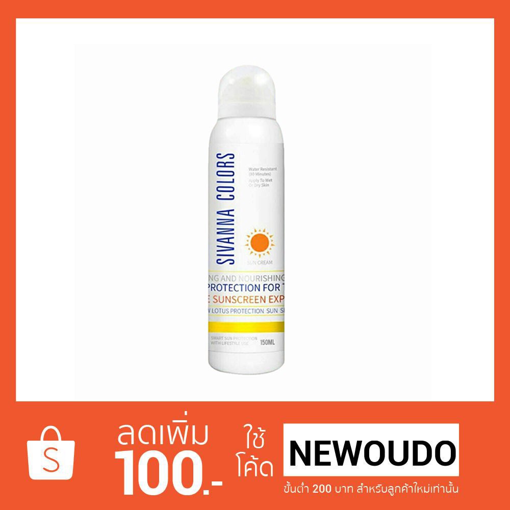 [อ่านก่อนสั่งน้าาา] ของแท้/พร้อมส่ง Sivanna Smart Sun Protection #HF129 ...