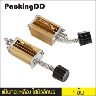 แป้นทองเหลือง ใส่ตัวอักษร สำหรับเครื่องพิมพ์วันที่ DY-8 / HP-241B  PackingDD HP-004 HP-005 HP-006 HP-009