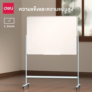 [แถมฟรี] Deli กระดานไวท์บอร์ด 2ด้าน กระดานไวท์บอร์ดแม่เหล็ก ล้อเลื่อน ฐานเหล็กแข็งแรง Whiteboard