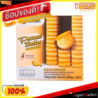 🔥แนะนำ🔥 จูลี่ส์เนยถั่ว 120 กรัม/Julies Peanut Butter 120g.(แพ็ค3) 💥โปรสุดพิเศษ!!!💥